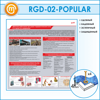              (RGD-02-POPULAR)